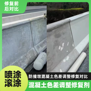仪陇工程人必看！混凝土色差“面子难题”，一招修复不返工