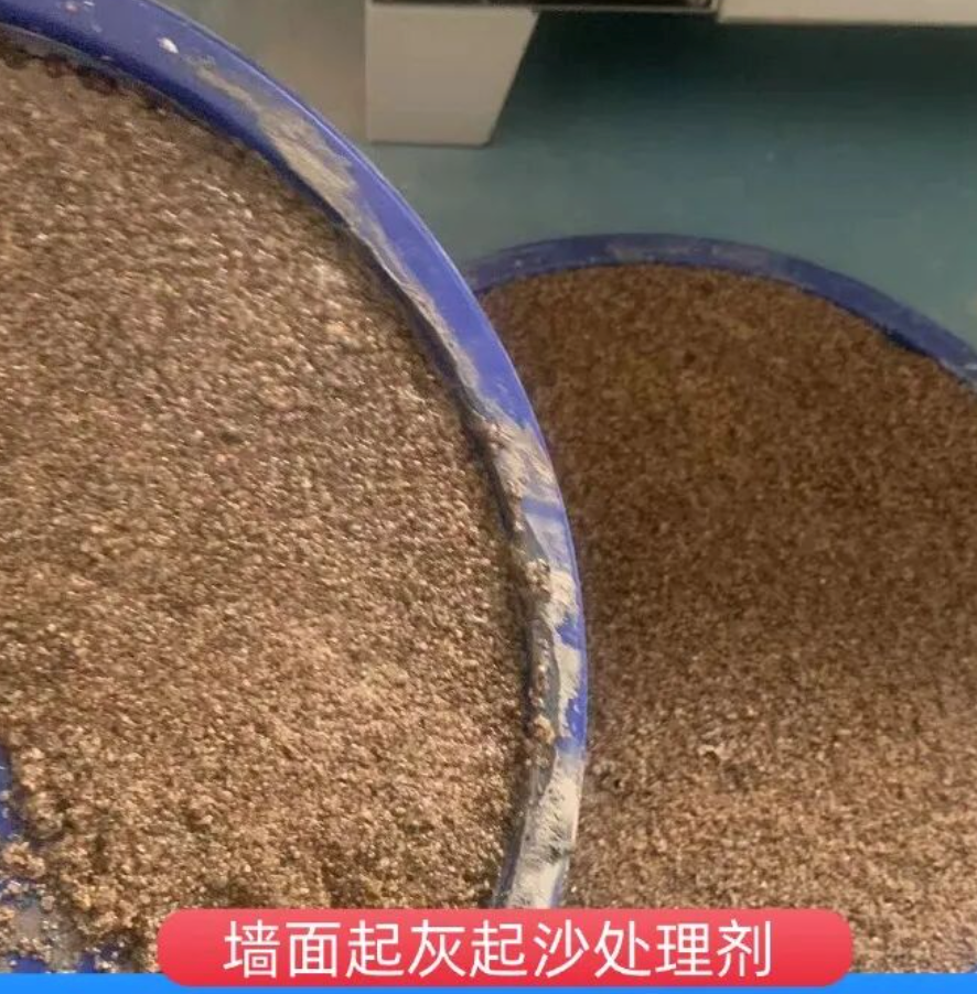 仪陇墙面起灰起沙处理硬化剂工作原理